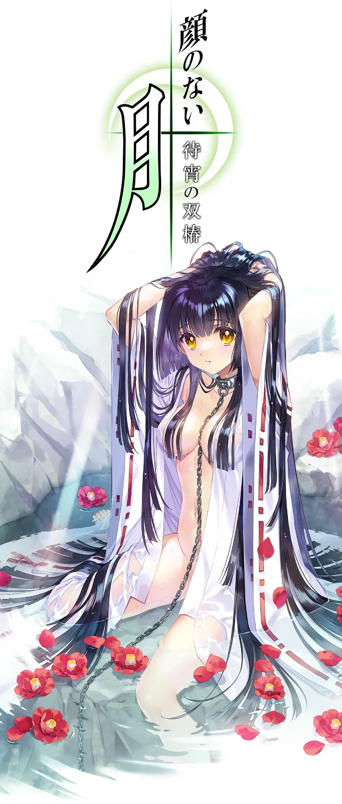 无颜之月-待宵双椿 版本内容 资料图